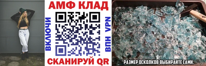 АМФЕТАМИН VHQ  Купить  Вилючинск 