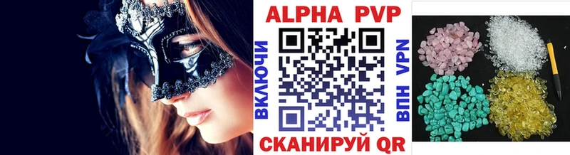 Альфа ПВП СК  Купить закладки  Вилючинск 