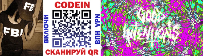 Купить где  Вилючинск  Codein Purple Drank 