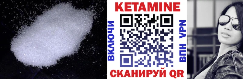 Купить где Вилючинск КЕТАМИН ketamine