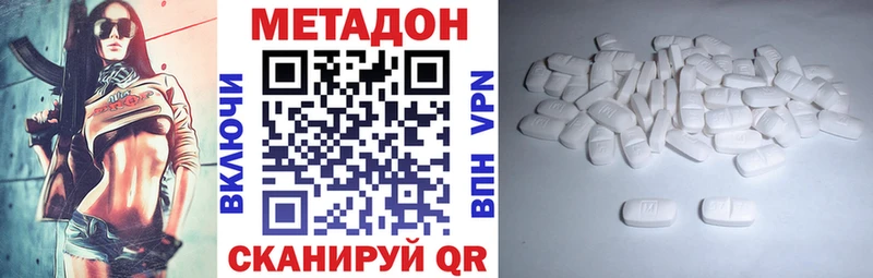 МЕТАДОН methadone  Купить закладки  Вилючинск 